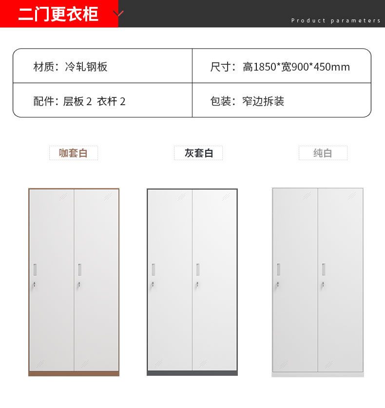 2门更衣柜拆装 办公设备-第6张