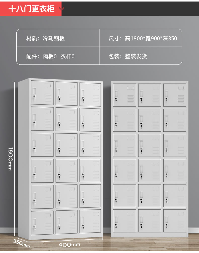 18门更衣柜 办公设备-第7张