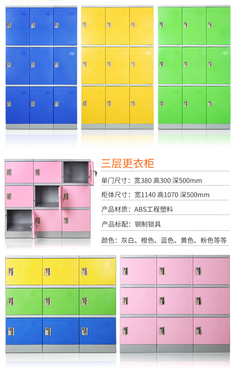 abs更衣柜910高8门 办公设备-第6张