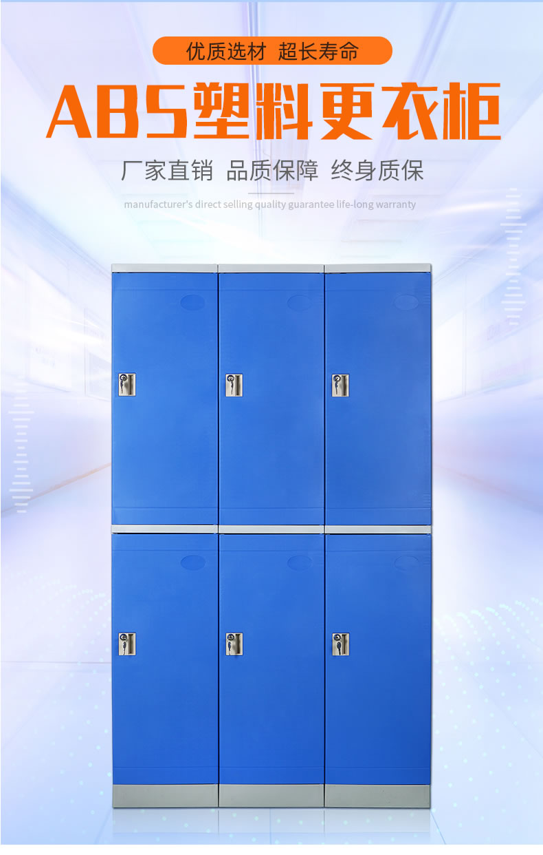 abs更衣柜910高6门 办公设备-第3张