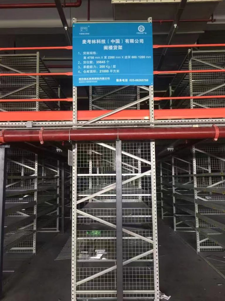 阁楼货架安装,大型阁楼式仓储货架安装 二手货架-第1张 第1张