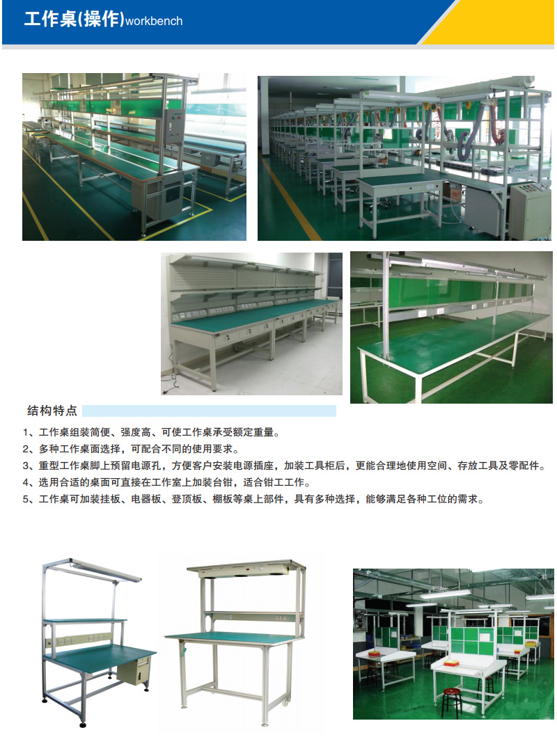 工作台 第2张