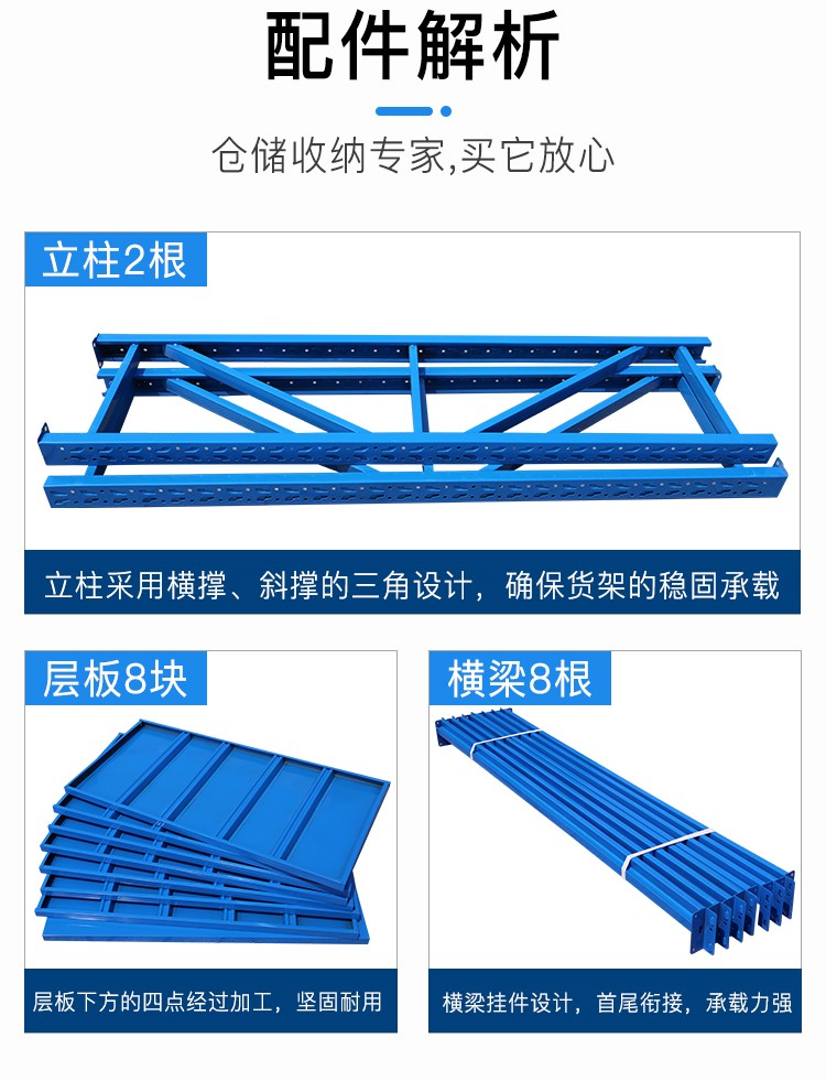 仓储货架,仓库货架,武汉中型仓库货架 产品中心-第4张 第4张