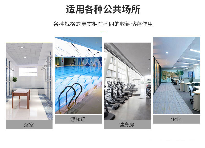 8门更衣柜拆装 办公设备-第5张