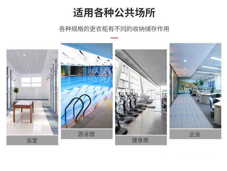 4门更衣柜拆装 办公设备-第5张