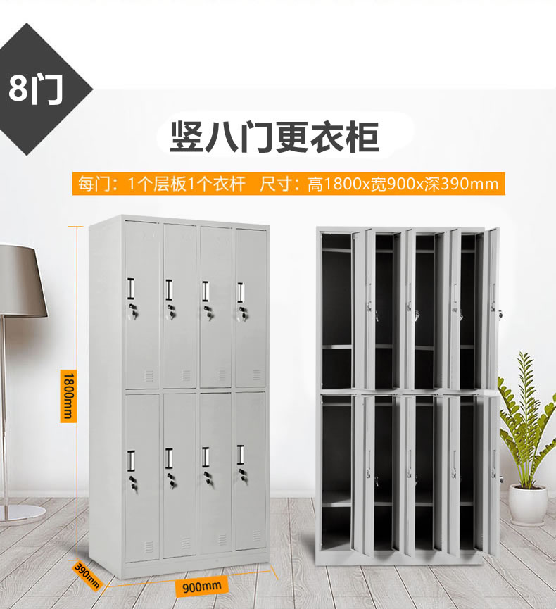 8门更衣柜 办公设备-第8张