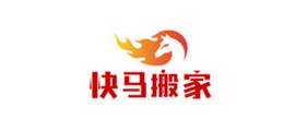快马搬家