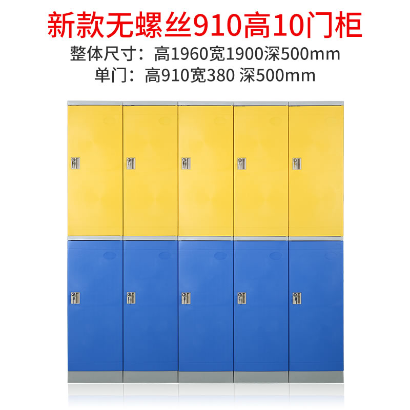 abs更衣柜910高10门 办公设备-第1张