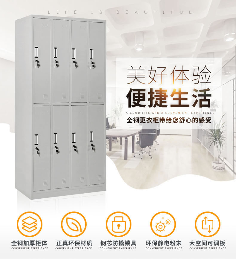 8门更衣柜 办公设备-第6张