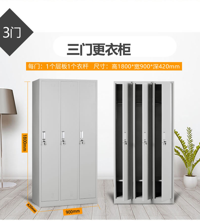 3门更衣柜 办公设备-第6张