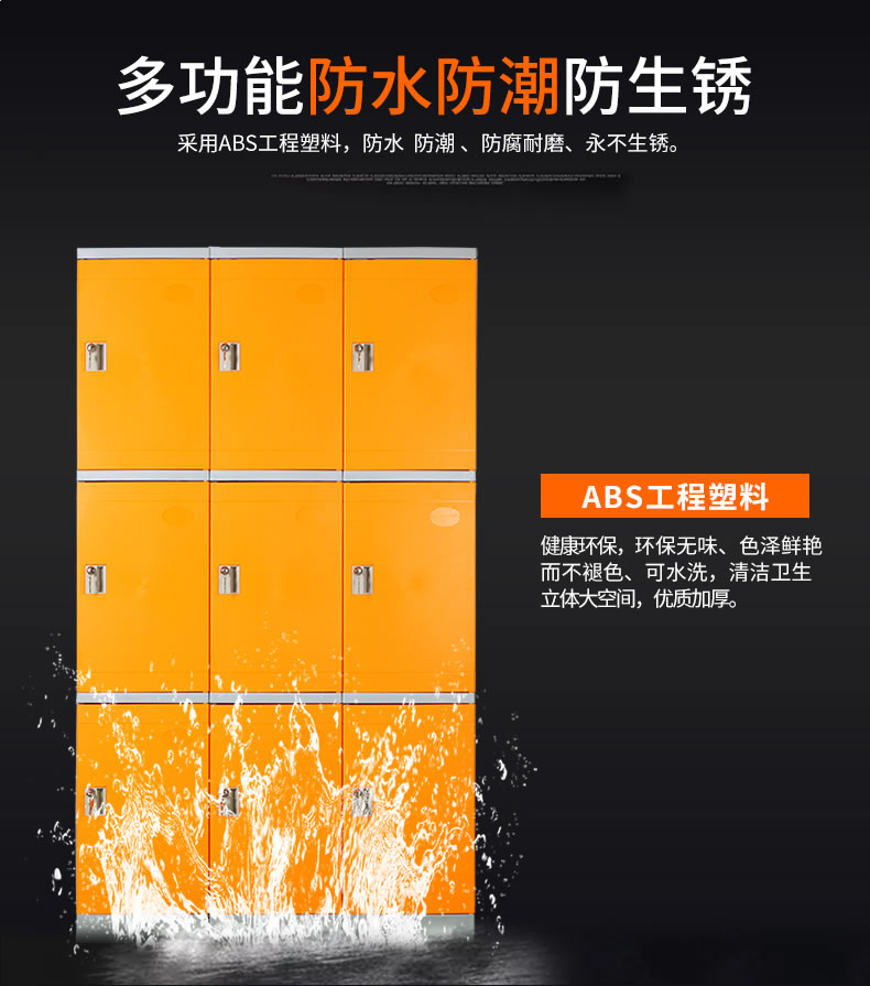 abs更衣柜910高6门 办公设备-第5张
