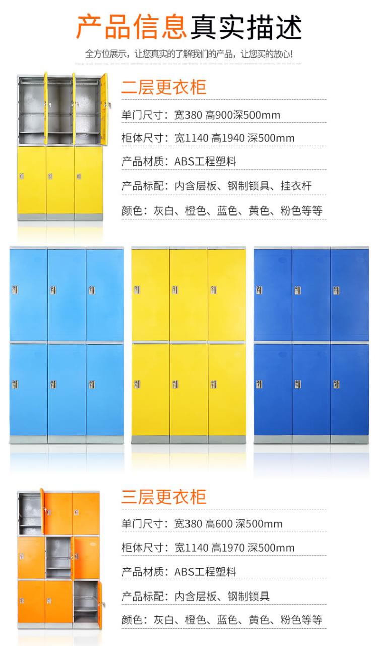 abs更衣柜910高8门 办公设备-第5张