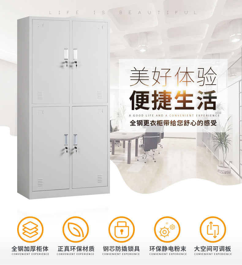 4门更衣柜 办公设备-第3张