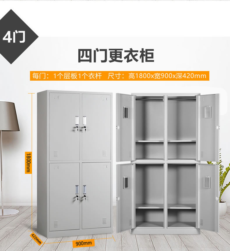 4门更衣柜 办公设备-第6张