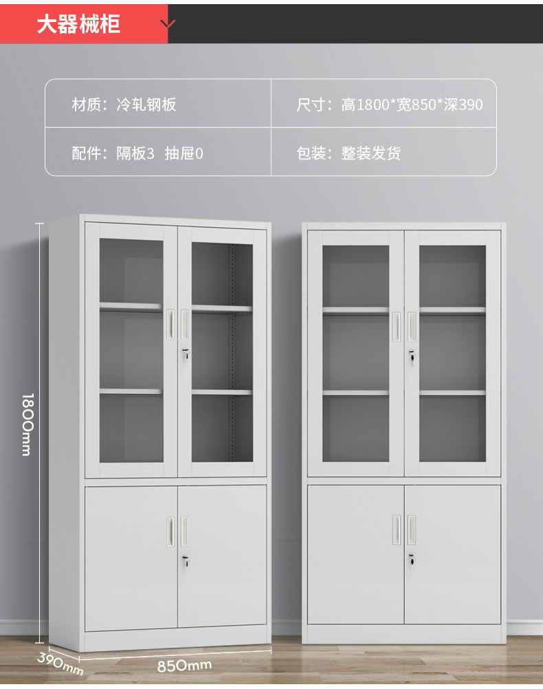 凭证档案柜 办公设备-第9张