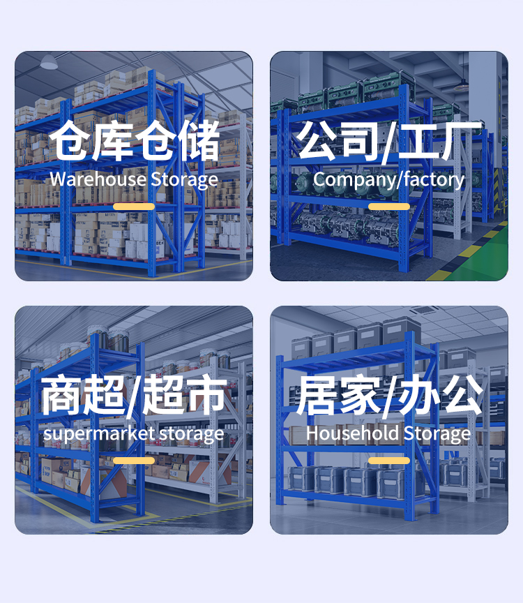标准中型仓储货架,电商货架批发 产品中心-第4张 第4张