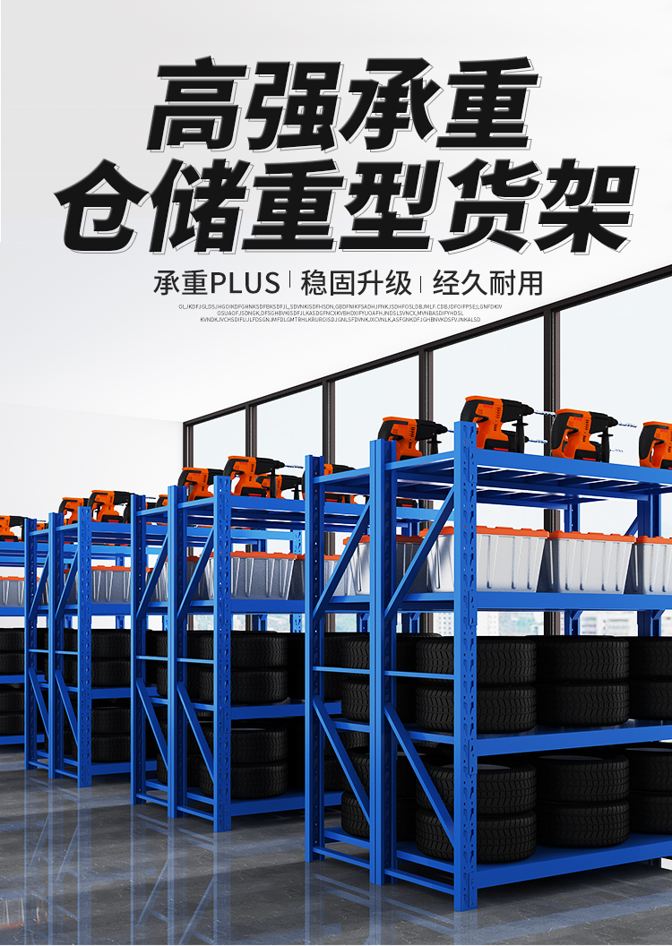 中型货架,武汉标准货架生产厂家 产品中心-第7张 第7张