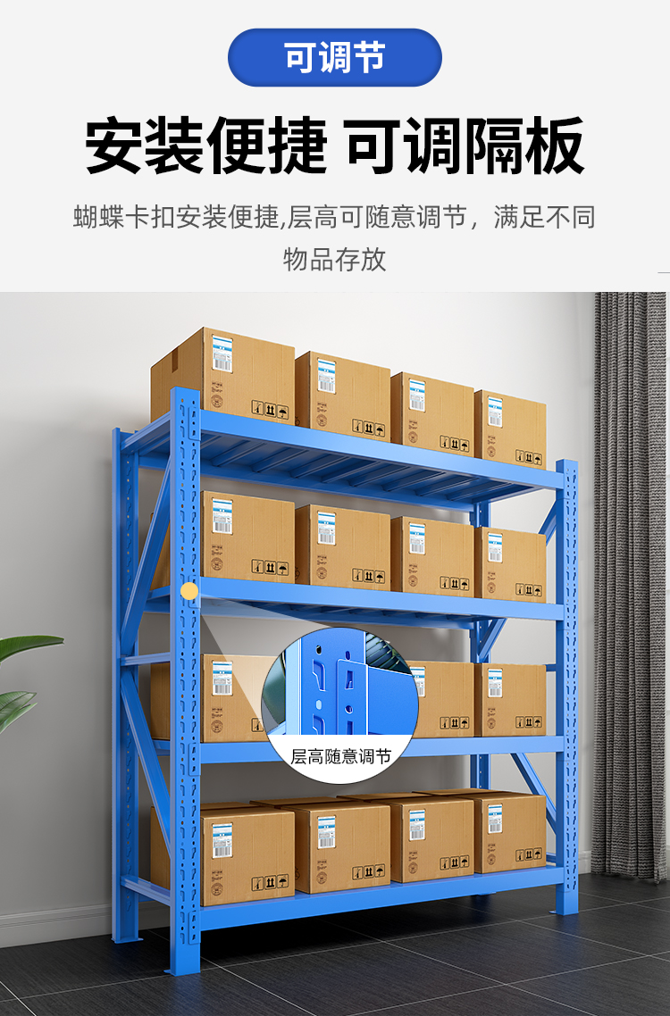 标准中型仓储货架,电商货架批发 产品中心-第7张 第7张