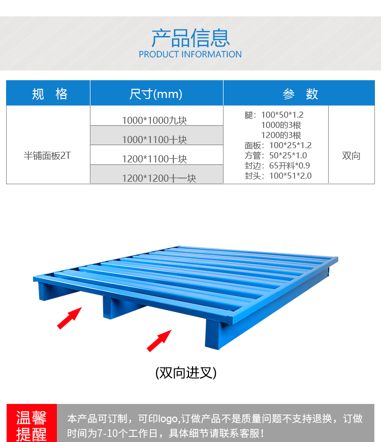 铁托盘,金属托盘定制 工位器具-第11张 第11张