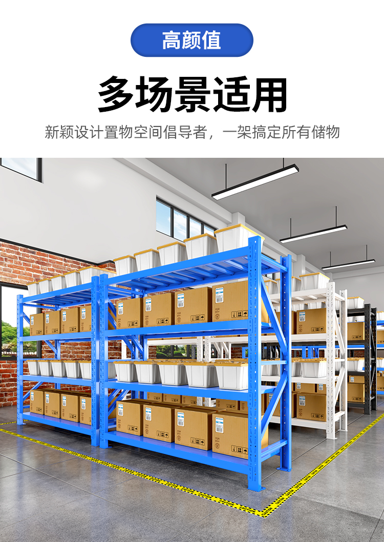 标准中型仓储货架,电商货架批发 产品中心-第3张 第3张