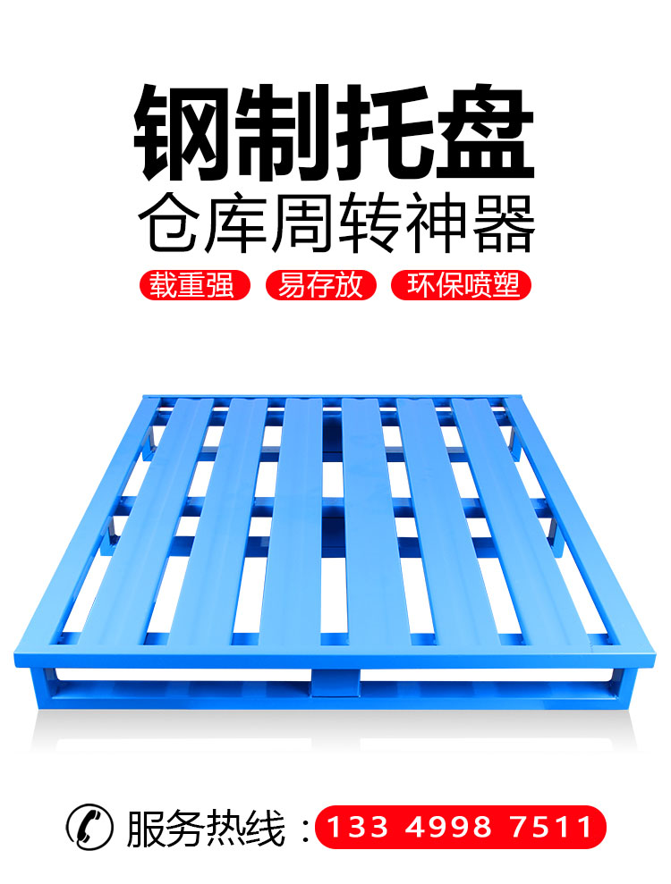 铁托盘,金属托盘定制 工位器具-第9张 第9张