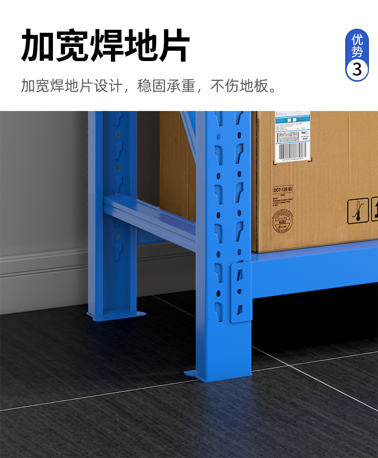 标准中型仓储货架,电商货架批发 产品中心-第10张 第10张