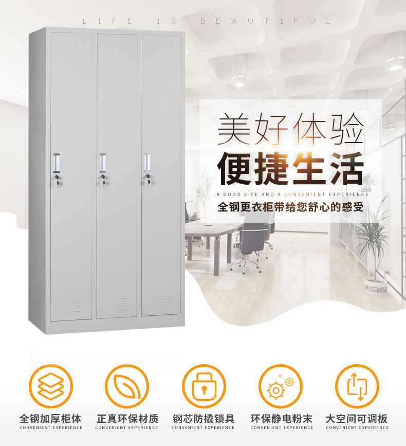 3门更衣柜 办公设备-第4张