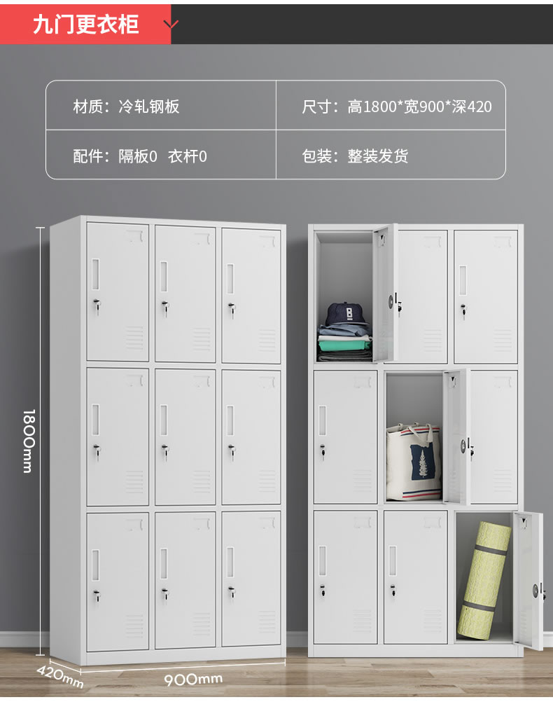 9门更衣柜 办公设备-第7张