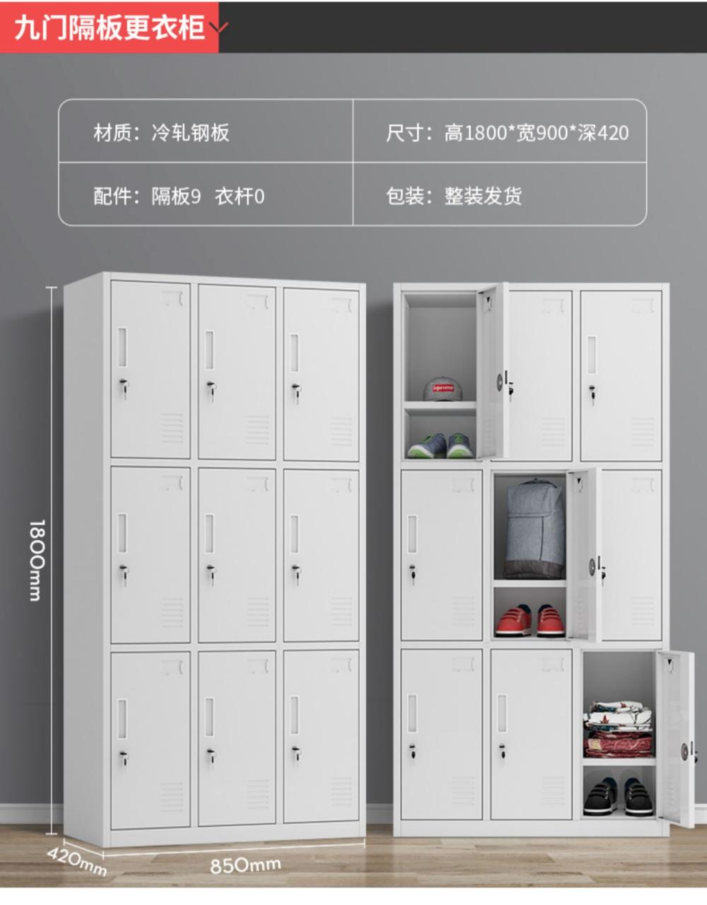 9门更衣柜 办公设备-第8张