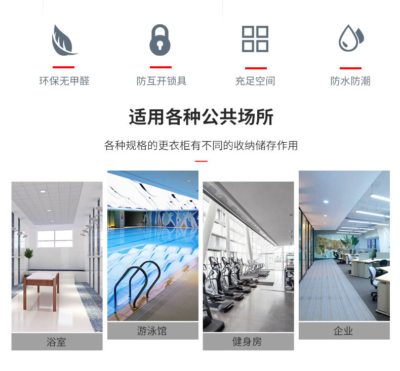 18门更衣柜 办公设备-第6张
