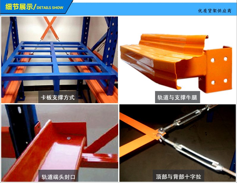 贯通货架安装,驶入式货架安装,通廊货架安装,冷库货架安装 产品中心-第4张 第4张