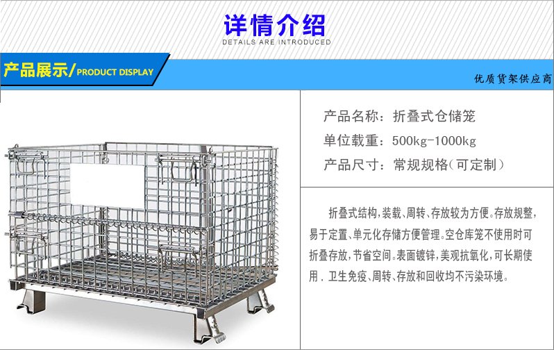 仓储笼 工位器具-第3张 第3张