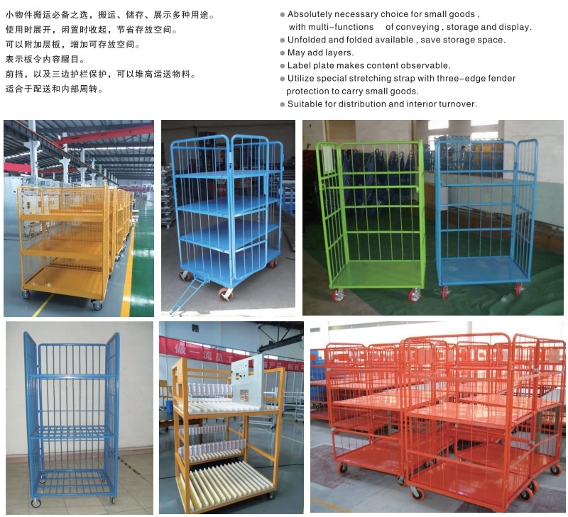 物流台车 工位器具-第2张 第2张