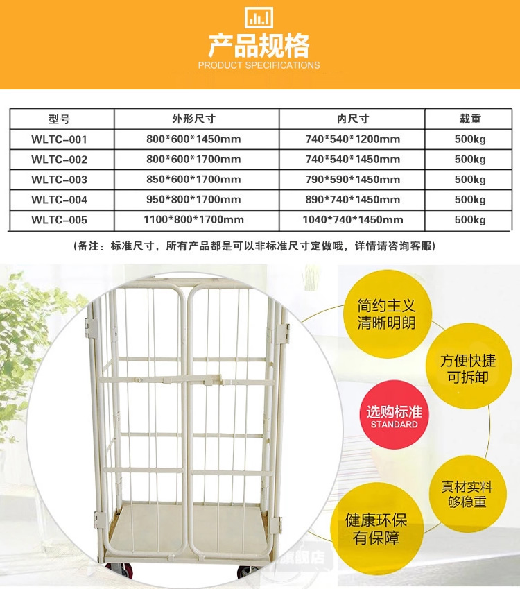 物流台车 工位器具-第6张 第6张