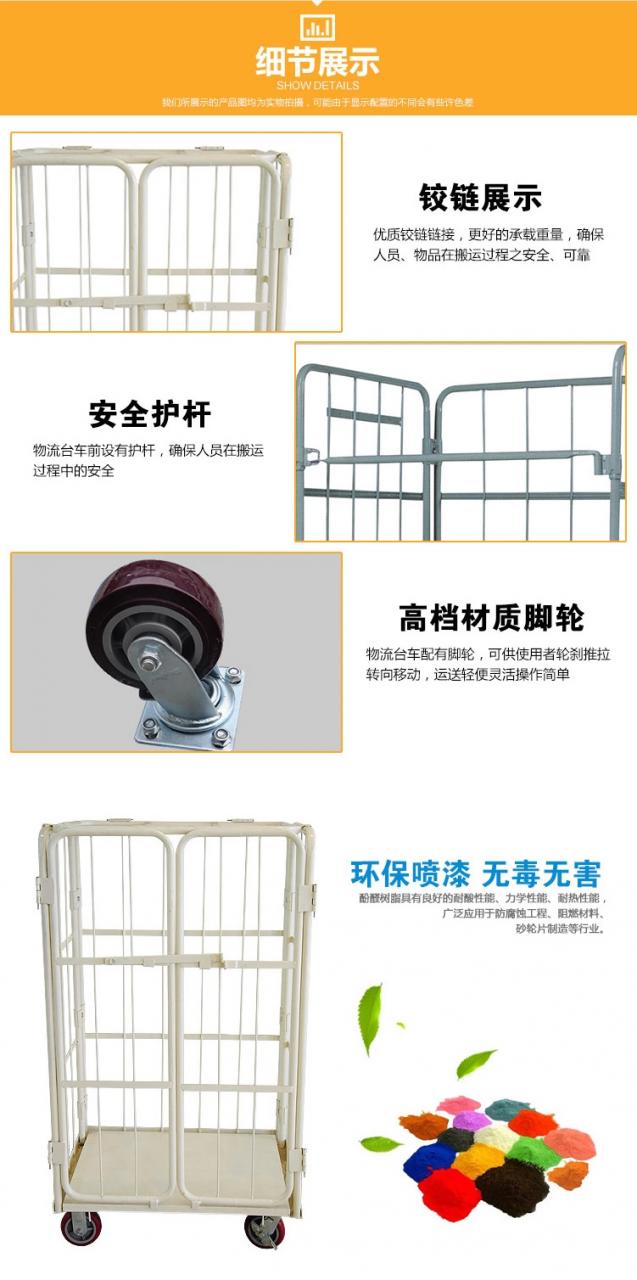 物流台车 工位器具-第9张 第9张